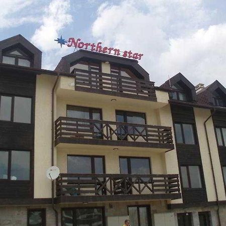 Northern Star Банско Экстерьер фото